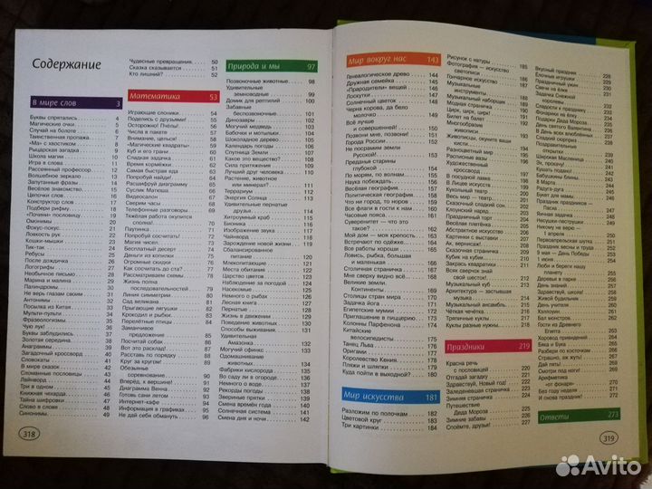 Книга логических игр и головоломок