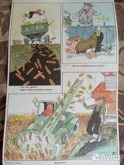 Плакаты СССР