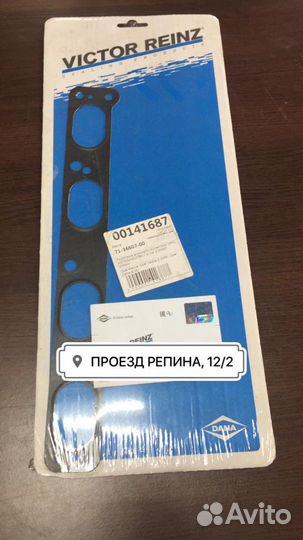 Прокладка впускного коллектора Opel Astra z16xep