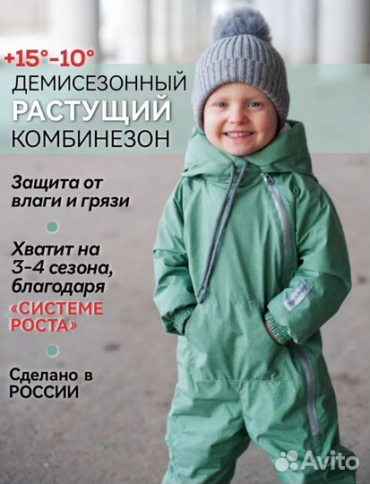 Демисезонный комбенезон