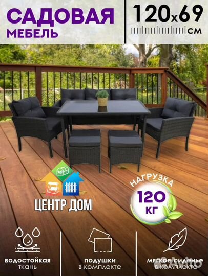 Садовая мебель из ротанга