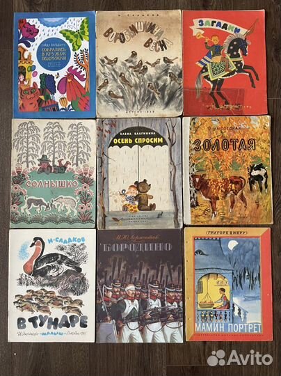 Детские книжки СССР