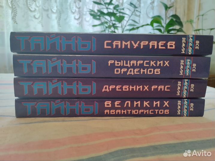 Все загадки Земли. Самураи.рыцари.авантюристы