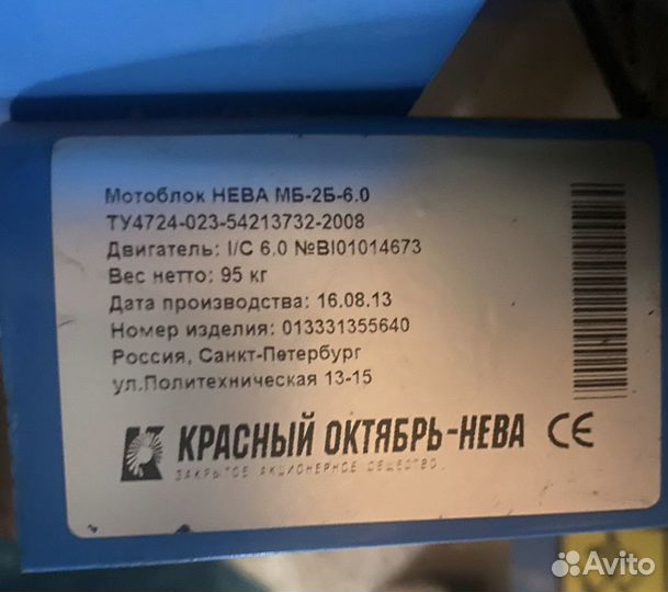 Мотоблок Нева мб-2б-6.0