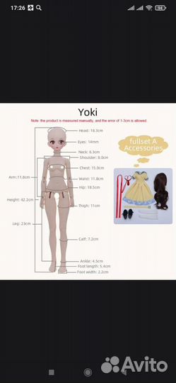 BJD Yoki