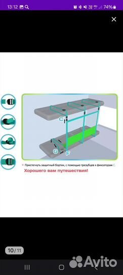 Жд манеж в поезд