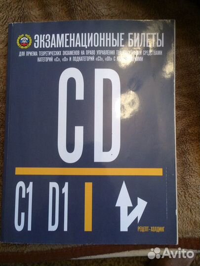 Экзаменационные билеты на управление транспортными