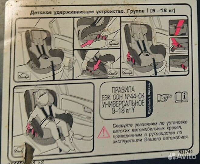 Автокресло от 9 до 18 кг