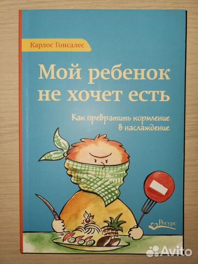 Книги для детского диетолога