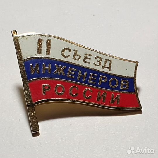 Нагрудный знак : 