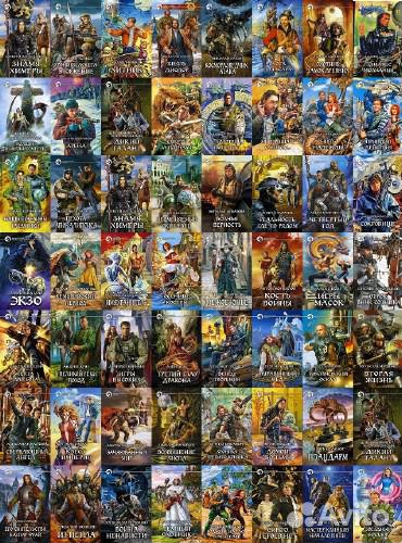 Фэнтези и фантастика