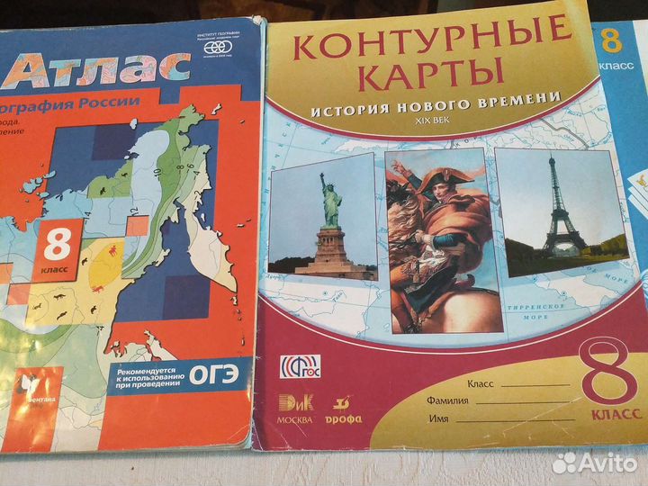 Атлас и контурные карты
