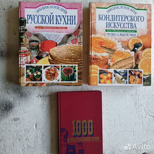 Книги художественные и кулинарные