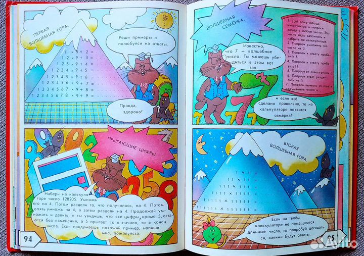 Энциклопедия профессора Фортрана