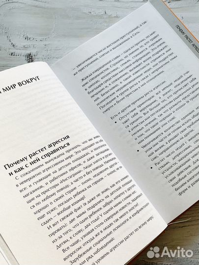 Лариса Суркова: Большая книга психологии