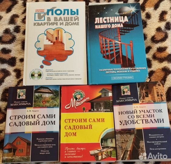 Книги по строительству
