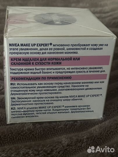 Увлажняющий крем-снова под макияж