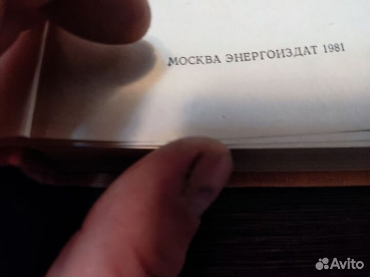 Резисторы справочник андреев Ю. Н энергоиздат 1981