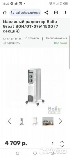 Масляный радиатор обогреватель