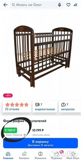 Детская кроватка приставная