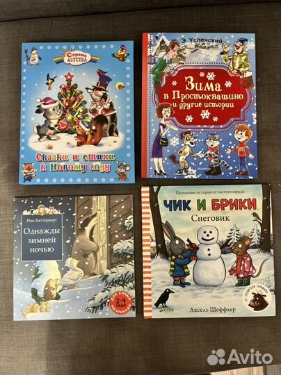 Новогодние детские книги