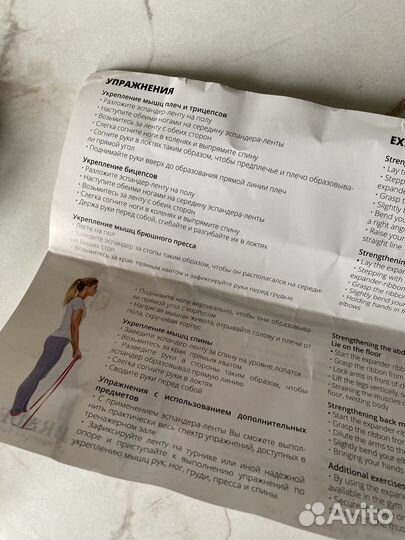 Эспандер лента новая bradex 12-36 кг