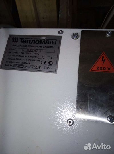 Тепловая завеса тепломаш