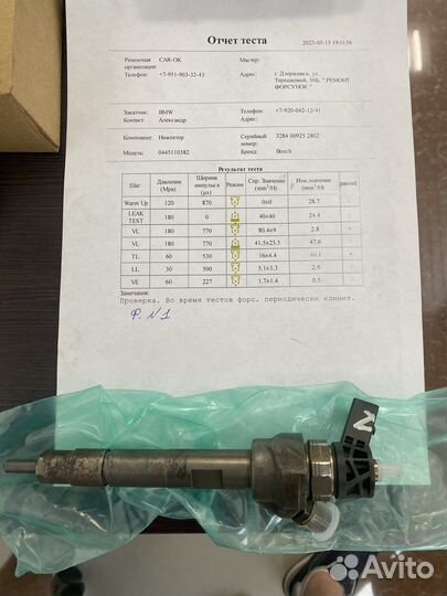 Форсунки бмв ф10 N47d20