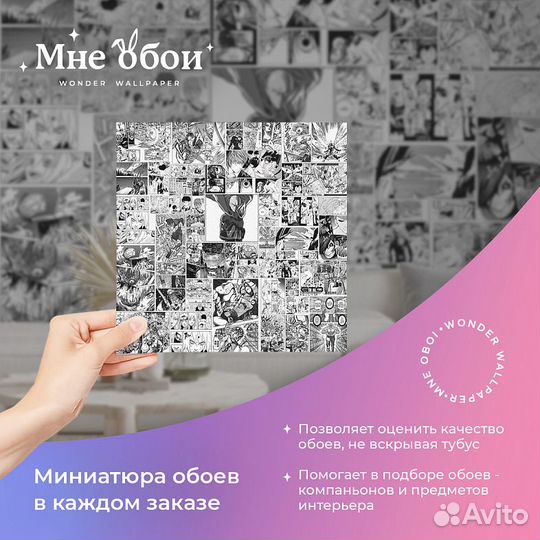 Детские фотообои 