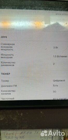 Магнитола telefunken