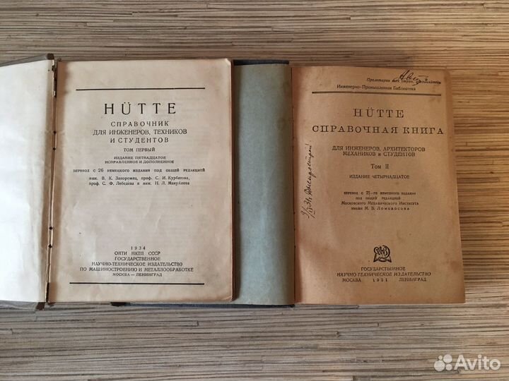 Hutte справочник
