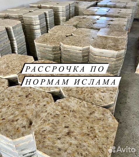 Тротуарная плитка
