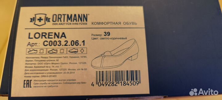 Туфли женские ортопедические 39 р Ortmann