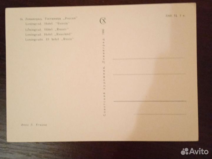 Открытка СССР Ленинград 60 х