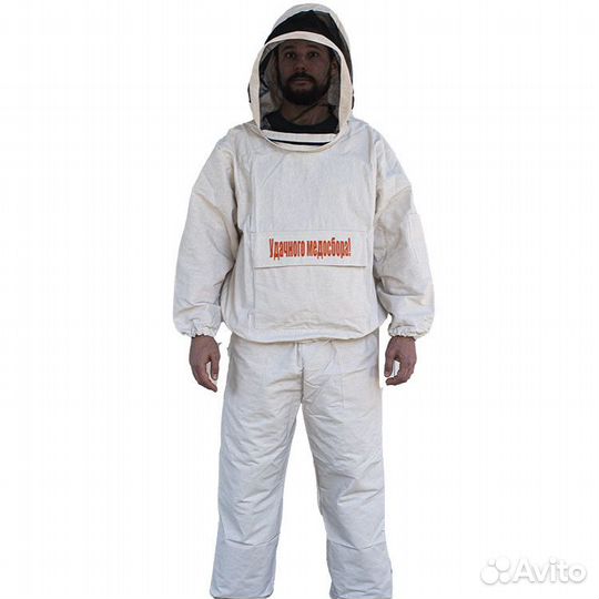 Костюм двунитка Австралийский (сетка на молнии, Л2