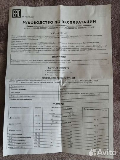 Жилет сигнальный универсальный