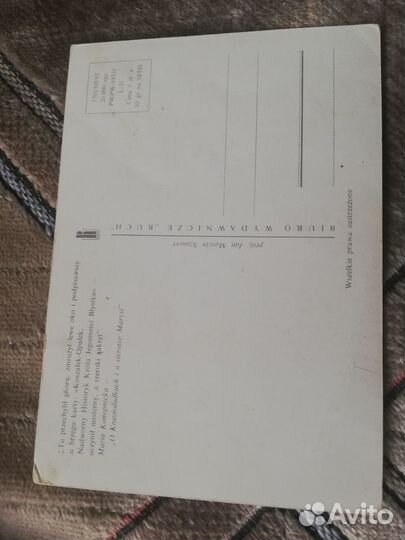 Набор ретро открыток 1967 год