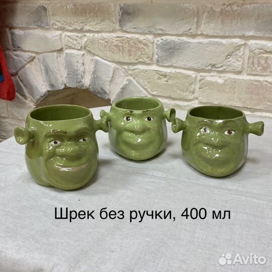 Кружка Шрек