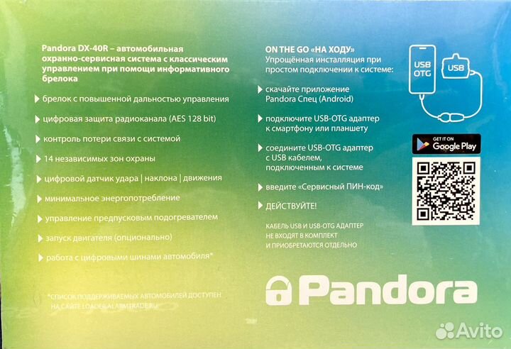Новая сигнализация Pandora DX-40RS 2CanLin