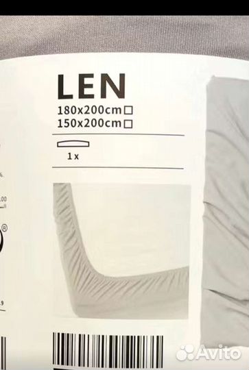 Натяжная простыня Len IKEA 180*200