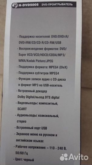 DVD-плеер hyundai H-DVD5005 (Корея)