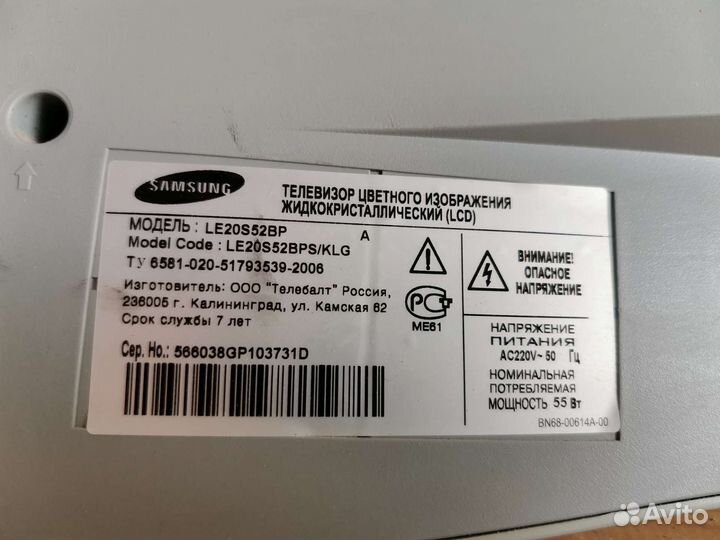 Телевизор samsung б/у