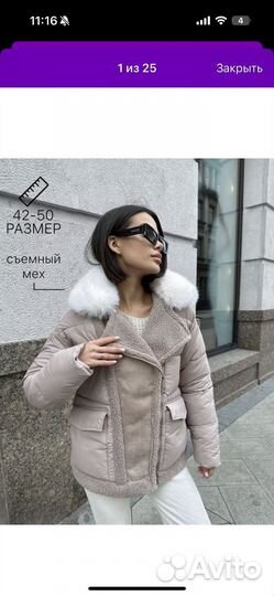 Зимняя куртка с мехом