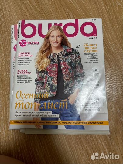 Журналы burda