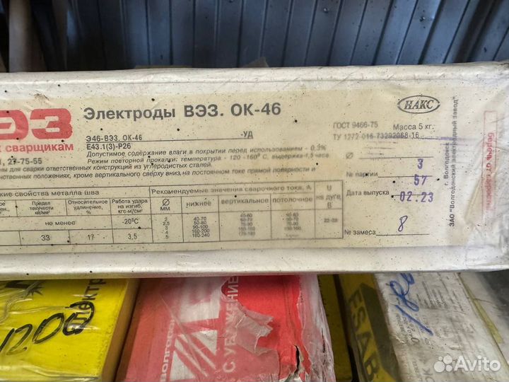 Электроды сварочная проволока круги