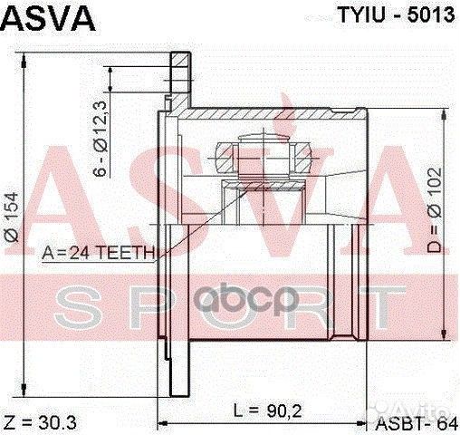 Шрус внутренний tyiu5013 asva