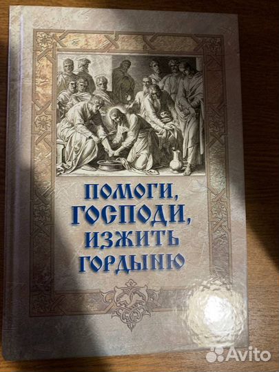 Православные христианские книги