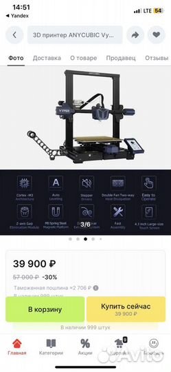 3D принтер Anycubic Vyper