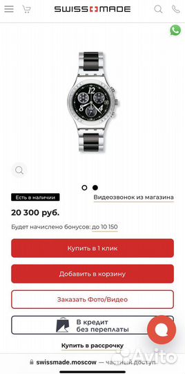 Часы swatch женские