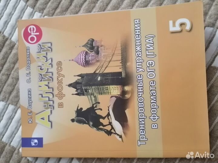 Spotlight книга для чтения